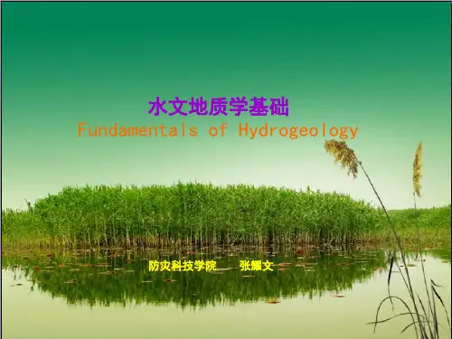 水文地质学基础——地下水的补给与排泄