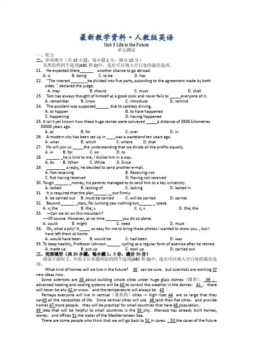 【最新】人教版英语必修五：unit 3 life in the future 单元测试(含答案)