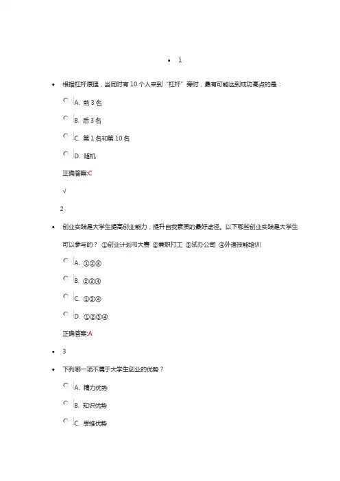 锦程网参考答案