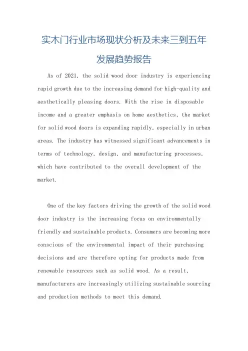 实木门行业市场现状分析及未来三到五年发展趋势报告