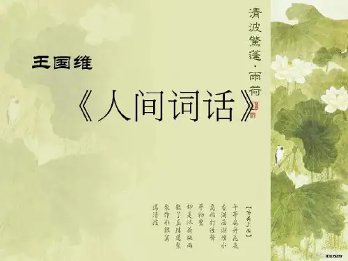 王国维《人间词话》：人生三境界赏析