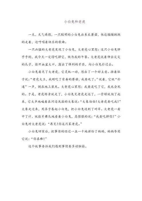 部编人教版语文一年级下册.小公鸡和小鸭子教学拓展阅读材料