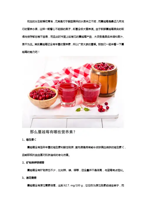女生不可缺少的零食——蔓越莓维生素C压片糖果