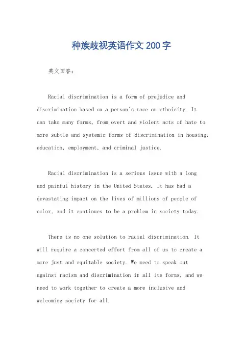 种族歧视英语作文200字