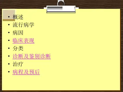 老年期谵妄ppt课件