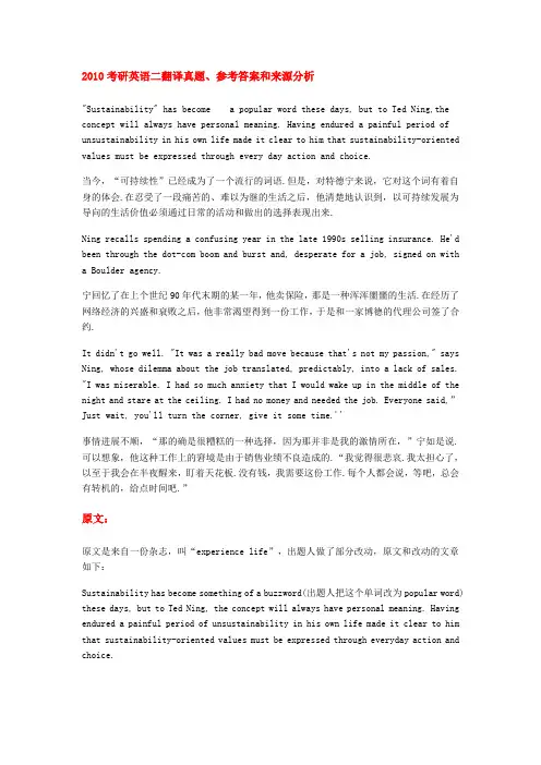 2010、2011、2012 考研英语二 翻译真题解析