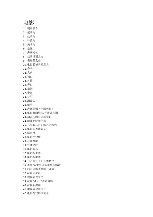 南京艺术学院622《艺术学基础知识》知识点汇总