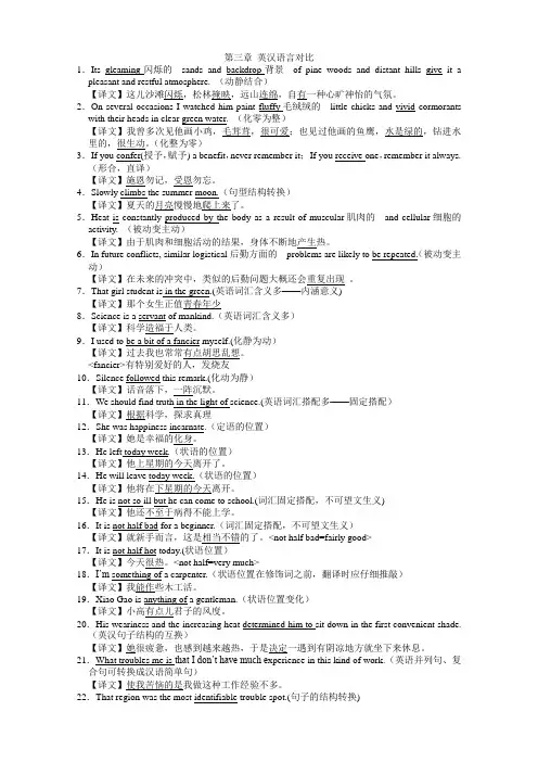英语基础翻译经典译例35710