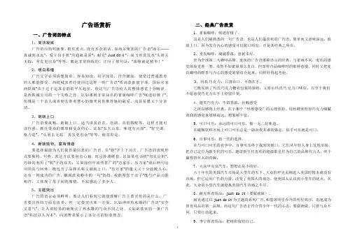 广告语赏析