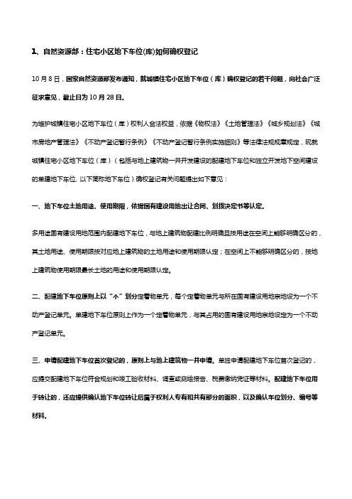 房地产最新政策解读2019年9月