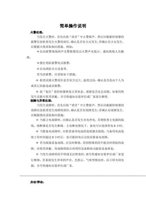 GST9000简易操作手册.
