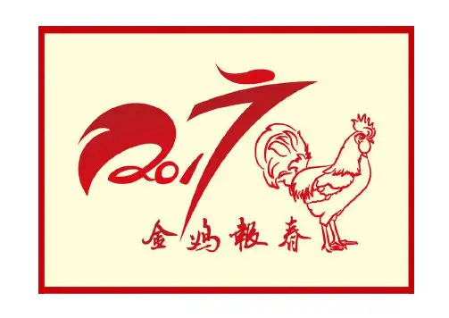 2017年日历月历周历台历(可记事可打印)完美版终极版已验无错带封面