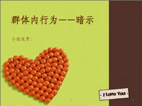 心理学。暗示