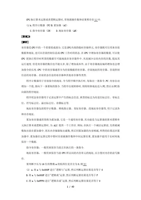 2017年上半年-数据库系统工程师-答案详解