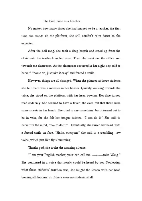 The First Time as a Teacher  (第一次当老师)