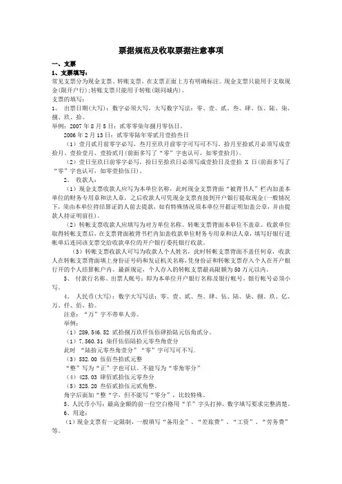 支票填写