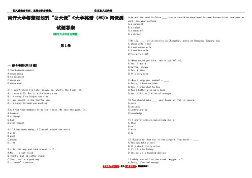 南开大学智慧树知到“公共课”《大学英语(三)》网课测试题答案4