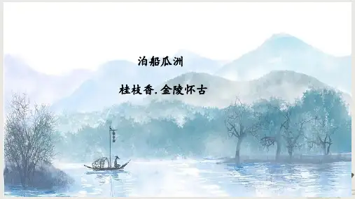 高中语文统编版必修下册15.2《答司马谏议书》(共31张ppt)