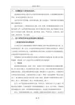 大桥施工图设计开题报告2
