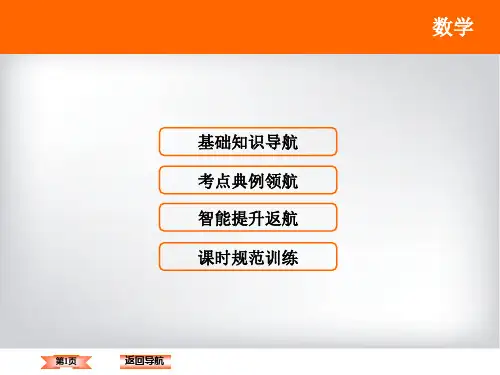 二项式定理PPT课件