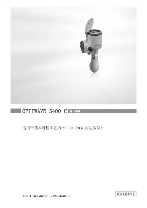 KROHNE OPTIWAVE 5400 C 24 GHz FMCW雷达液位计操作手册说明书