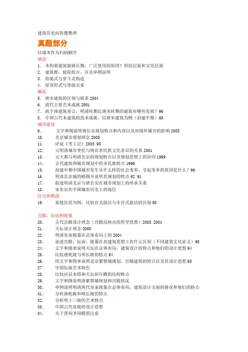 中建史简答题主要总结