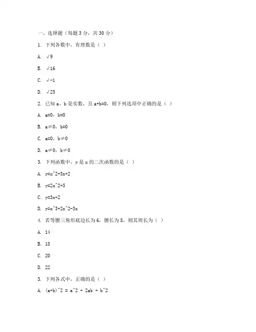 柯桥区初二期末数学试卷