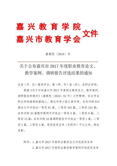 2017年已招聘保育员工资及劳务公司管理经费支出项目绩效评价报告.doc