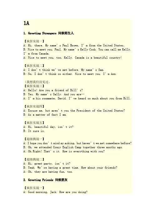 疯狂英语 突破功能(英文)1A