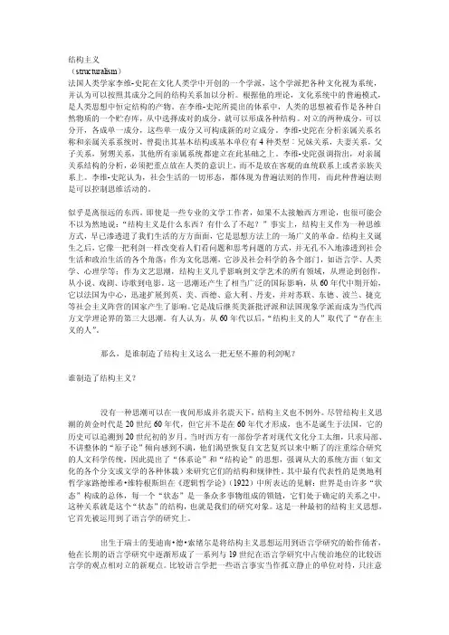 解构解构主义结构主义和解构主义