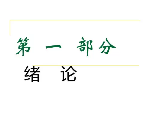 结构力学1  精讲