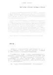 中国成语典故--图穷匕见(中英对照)【精品】