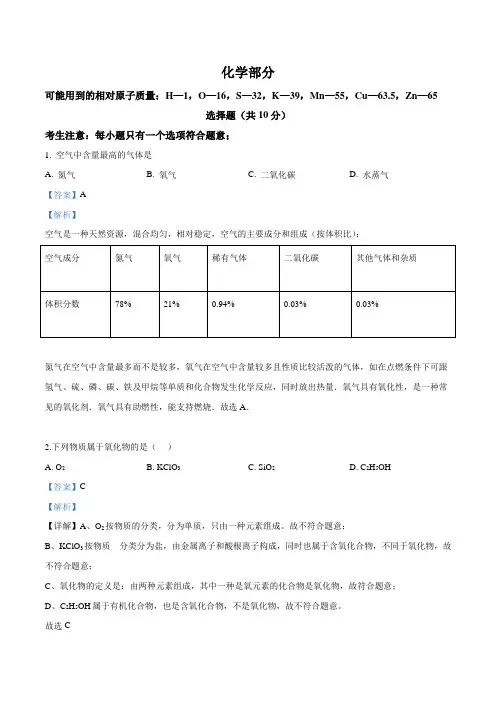 吉林省长春市东北师大附中2019届九年级下学期模拟考试化学试题(解析版)