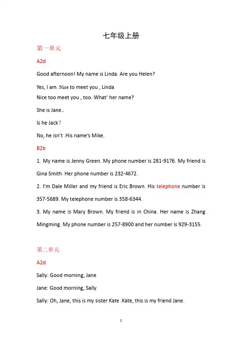 (完整word版)人教版七年级上册英语课文word
