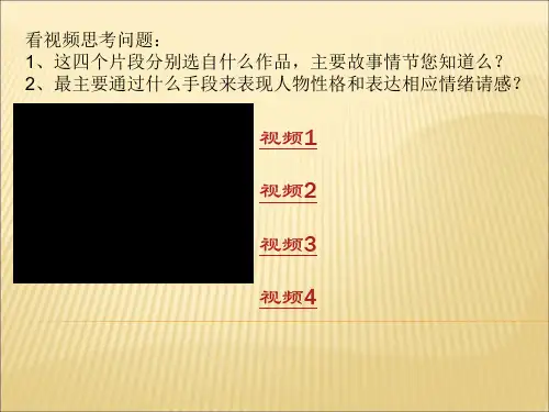 歌剧艺术概论新