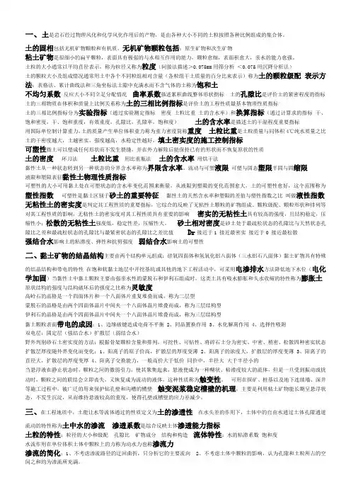 土力学