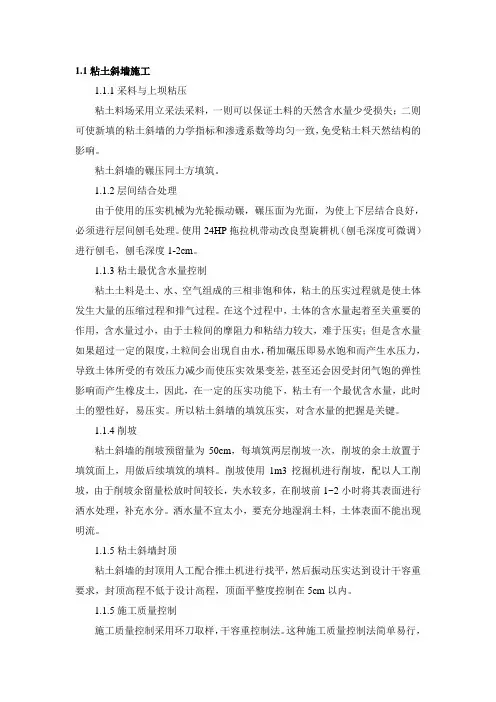 多头小直径防渗方案