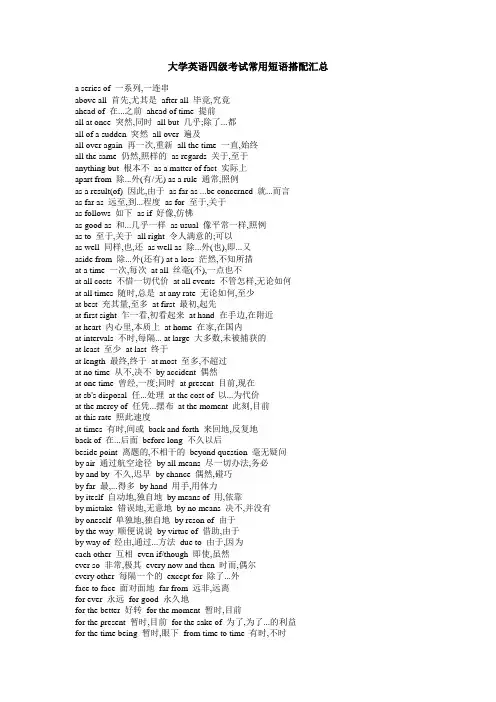 整理后的短语