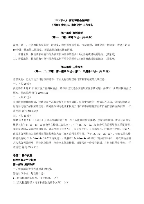 实操简析 (1)