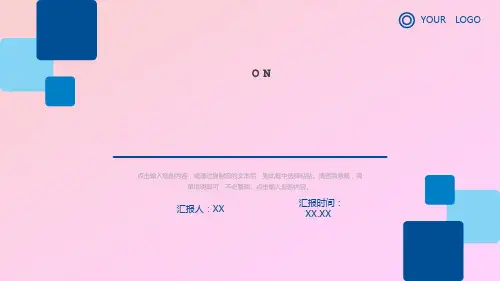 简洁教师述职报告教育教学工作汇报PPT模板