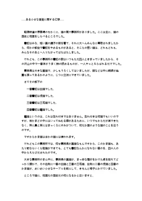 猫の事务所