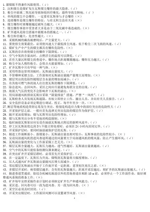 通风试题