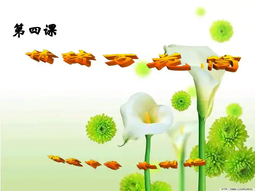 《第四课-情绪万花筒课件》初中心理健康教育鄂科版七年级全一册课件