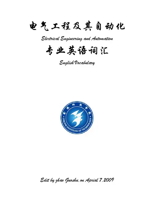 电气工程及其自动化专业英语词汇