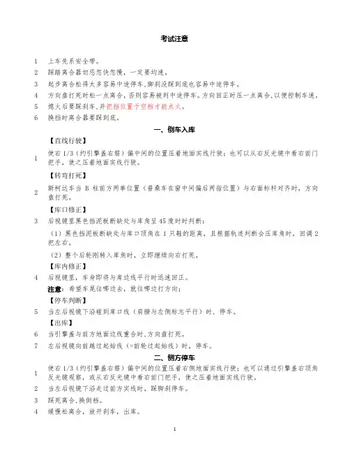 2017年驾考科目二操作技巧