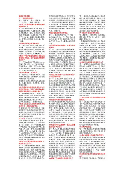 广播电视编辑、记者考试基础知识简答题