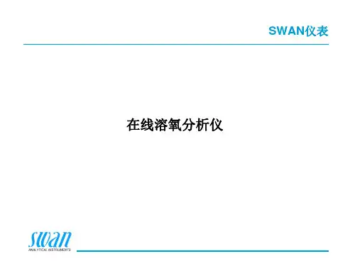 SWAN在线水质分析-氧表