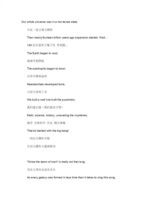 thebigbangtheory主题曲歌词