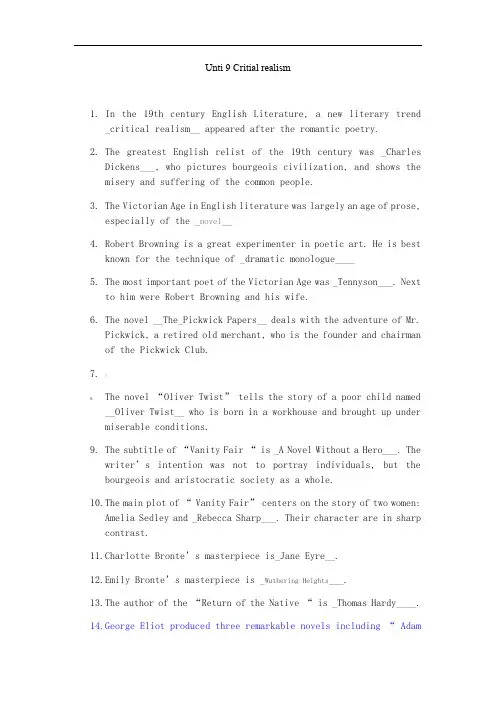 【答案】英国文学史及选读-unite9课后习题答案.docx