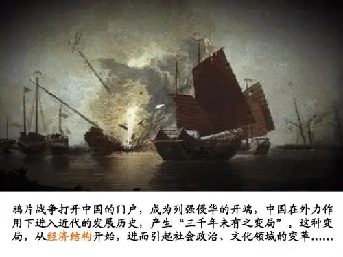 近代中国经济结构的变动
